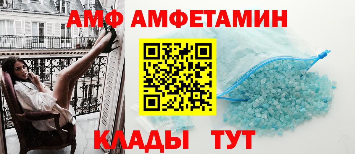 Амфетамин  Вход с VPN  Минеральные Воды  АМФЕТАМИН Premium 