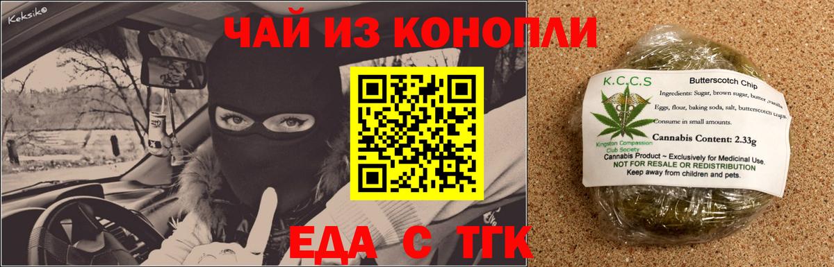 Canna-Cookies марихуана  Вход с VPN  Минеральные Воды 