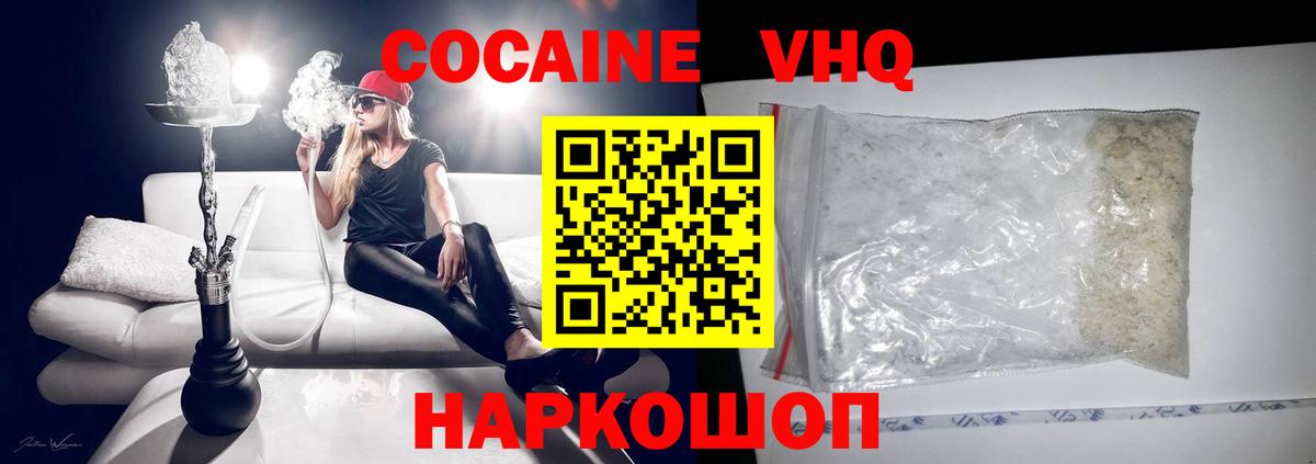 COCAIN Эквадор Минеральные Воды