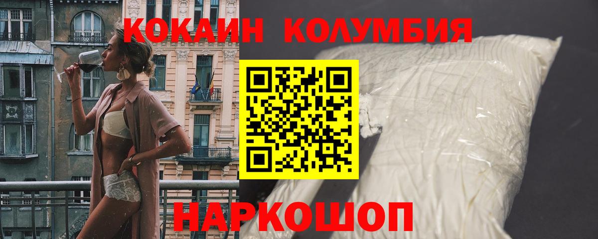 Cocaine 99%  где найти наркотики  Минеральные Воды  Вход с VPN  COCAIN Columbia 