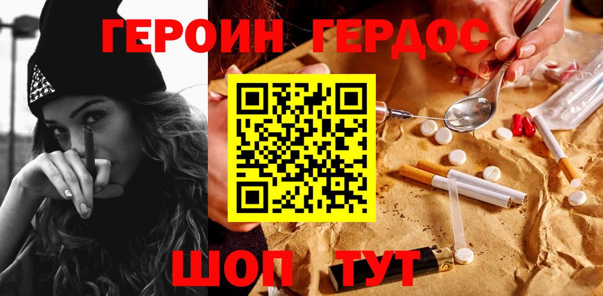 Минеральные Воды  ГЕРОИН афганец  Вход с VPN 