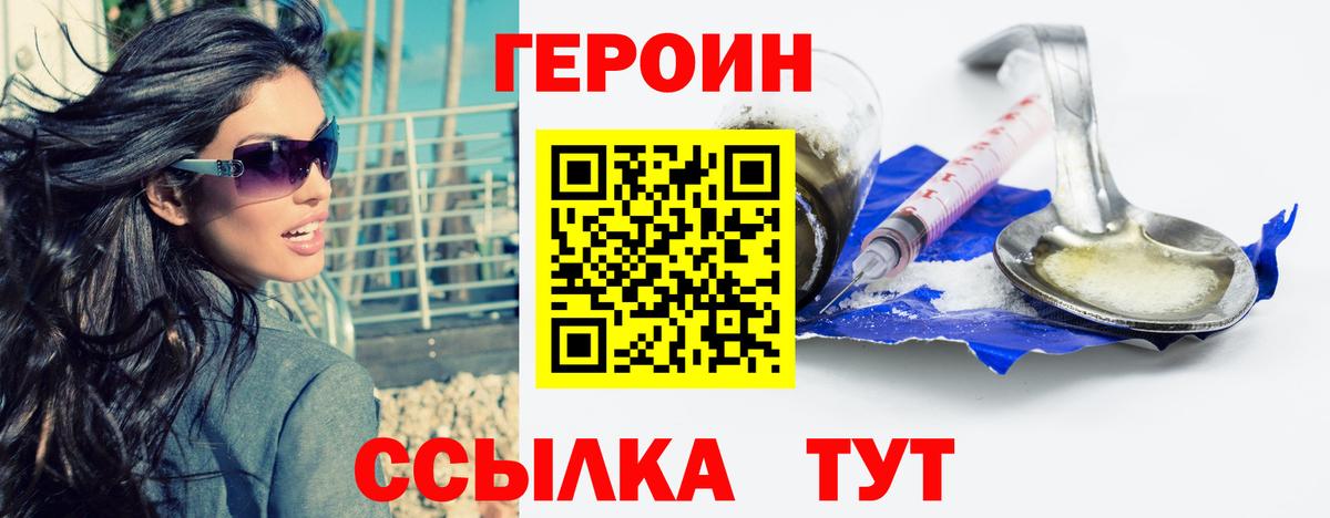 ГЕРОИН Афган Минеральные Воды