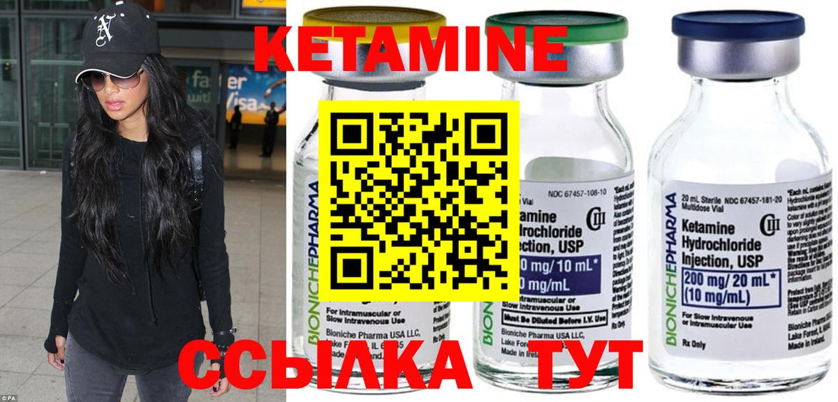 КЕТАМИН VHQ Минеральные Воды