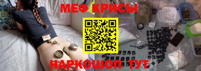 меф Заводоуковск