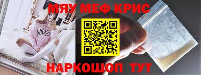 меф Заводоуковск