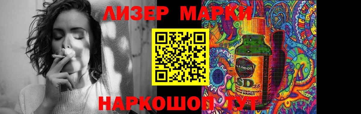 ЛСД экстази кислота Минеральные Воды