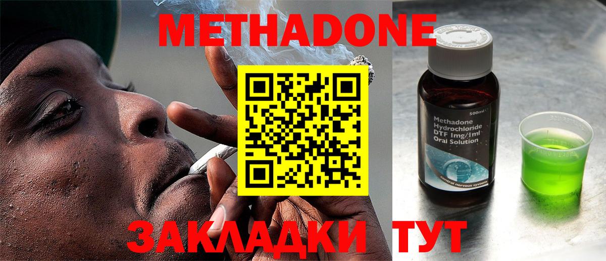 KRAKEN как зайти  Вход с VPN  Минеральные Воды  МЕТАДОН methadone 