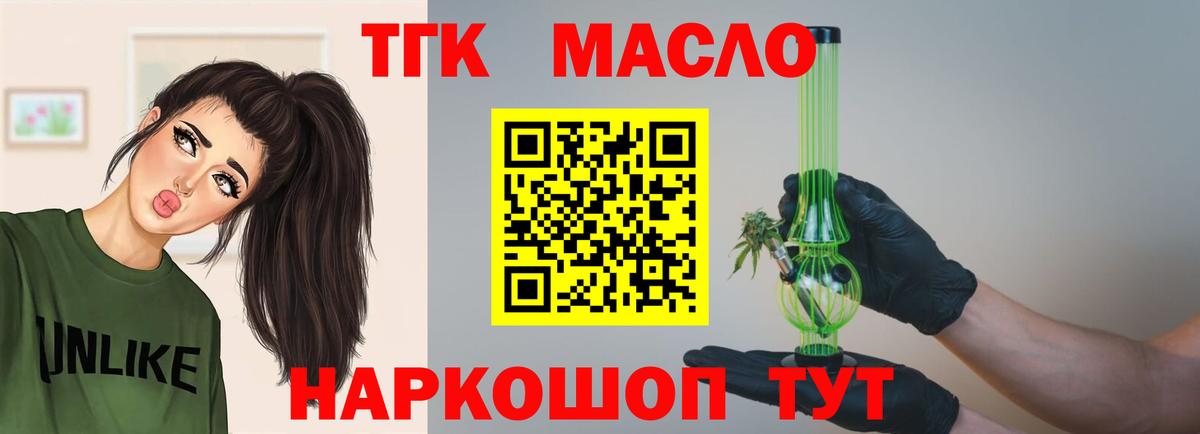 Дистиллят ТГК концентрат  кракен как зайти  Минеральные Воды  Вход с VPN 