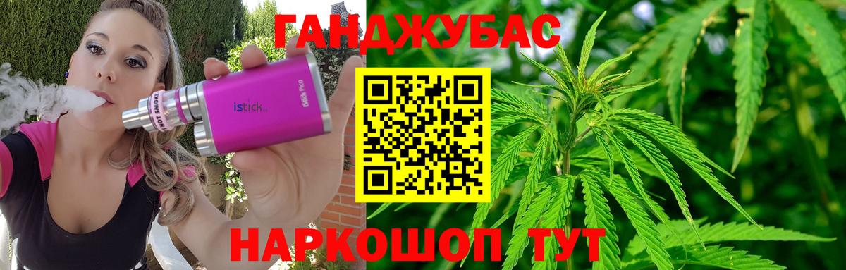 Канабис план Минеральные Воды